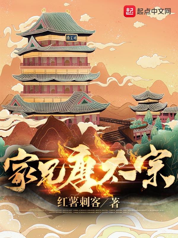 唐代宗的兄弟 唐代宗的兄弟