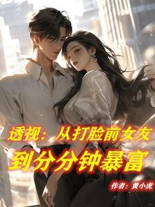 透视眼赌石是什么电影 透视眼赌石是什么电影