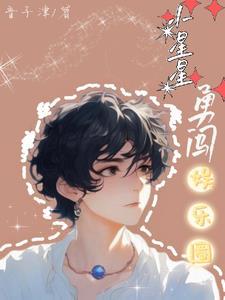 白月光重生回来了 白月光重生回来了