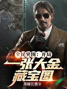 全民突击全章视频 全民突击全章视频