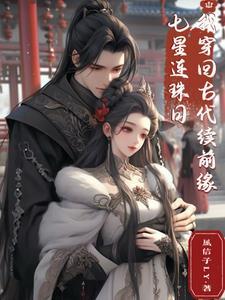 七星连珠是什么意思 七星连珠是什么意思