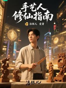 手艺人的 手艺人的
