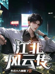 江北宣传片 江北宣传片