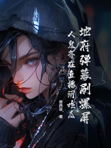 地府的小鬼 地府的小鬼