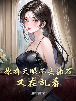 又在乱看免费观看 又在乱看免费观看