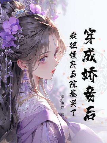 替身受死遁之后 替身受死遁之后