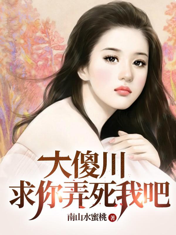 大傻 知乎 大傻 知乎