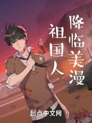 美剧祖国人什么意思 美剧祖国人什么意思