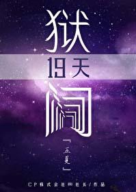 咒术回战狱门疆效果 咒术回战狱门疆效果