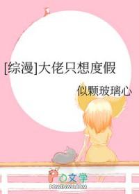 大佬只想躺赢[穿书 大佬只想躺赢[穿书
