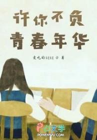 不负好时光 不负好时光