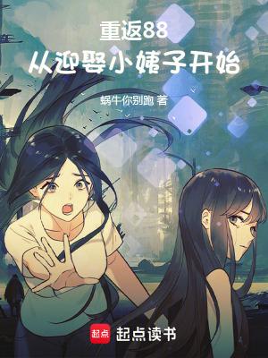 重返1988最新章节免费阅读 重返1988最新章节免费阅读