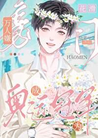 万人成为了花滑冠军 万人成为了花滑冠军