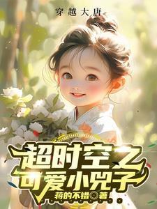 超时空少年 超时空少年