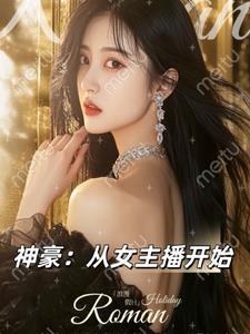 神豪从豪车开始 神豪从豪车开始