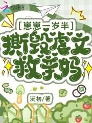崽崽撕碎反 崽崽撕碎反