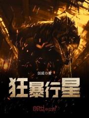 狂暴宇宙 狂暴宇宙