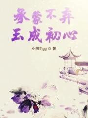 承蒙岁月不弃 承蒙岁月不弃