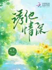 男主被拉下神坛的 男主被拉下神坛的