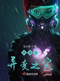 星际之异形入侵全本 星际之异形入侵全本