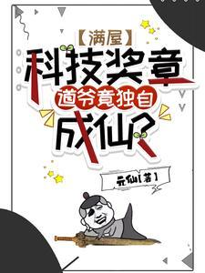你管这叫科学?笔趣阁 你管这叫科学?笔趣阁