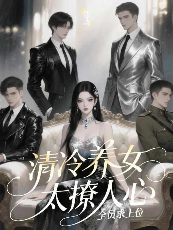 清冷美女知乎 清冷美女知乎