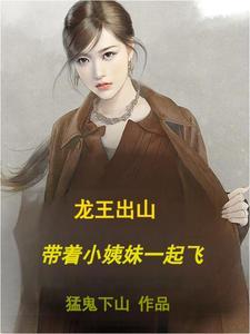 龙王还带龙子来 龙王还带龙子来