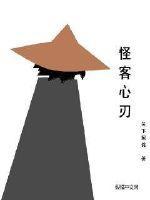 v 怪客 v 怪客