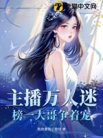 榜一大哥争着宠[比心 榜一大哥争着宠[比心