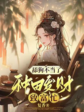 渣男我累了 渣男我累了