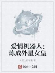 外星异族与星际女舰员 外星异族与星际女舰员
