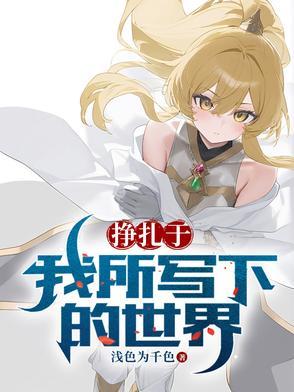 挣扎作文 挣扎作文