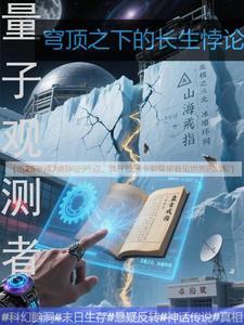 量子 观察者 量子 观察者
