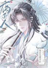 病美人他总也摆不烂[穿书 病美人他总也摆不烂[穿书