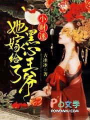 财迷小王妃 财迷小王妃