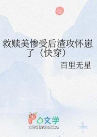救赎悲惨攻 救赎悲惨攻