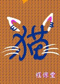 有了猫爬架还要猫抓板吗 有了猫爬架还要猫抓板吗
