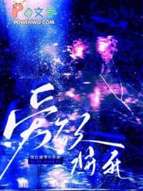 爱欲将死泥巴姥爷免费阅读 爱欲将死泥巴姥爷免费阅读