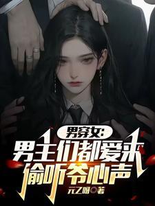 关于男穿女的 关于男穿女的