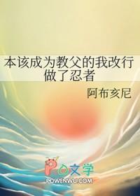 我本该成为英雄是什么意思 我本该成为英雄是什么意思