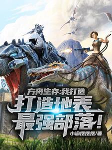 方舟服务器怎么给别人作弊权限 方舟服务器怎么给别人作弊权限