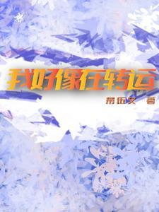 我想转运的图片 我想转运的图片