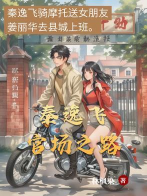 官场人物秦书凯 官场人物秦书凯