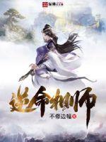 逆命相师笔趣阁 逆命相师笔趣阁