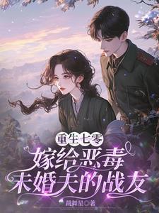 我给男主灌下了毒糖水 我给男主灌下了毒糖水