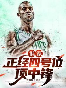 史上最强大前锋是谁 史上最强大前锋是谁