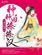 撩撩汉 撩撩汉