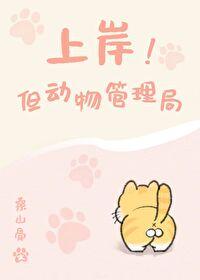 动物管理局讲什么的