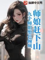 9个师姐是什么