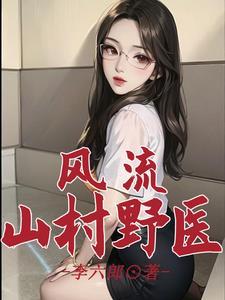 乡村风流偏地 乡村风流偏地